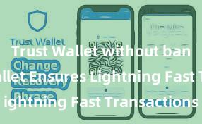 Trust Wallet without bank Trust Wallet Ensures Lightning Fast Transactions